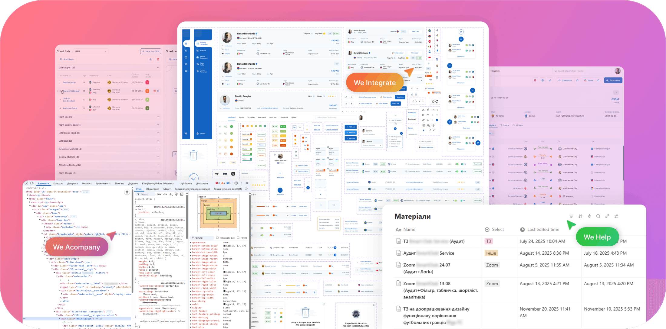 Впровадження